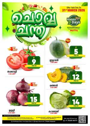 Chovva Chantha In Happy 7 Days Wayanad